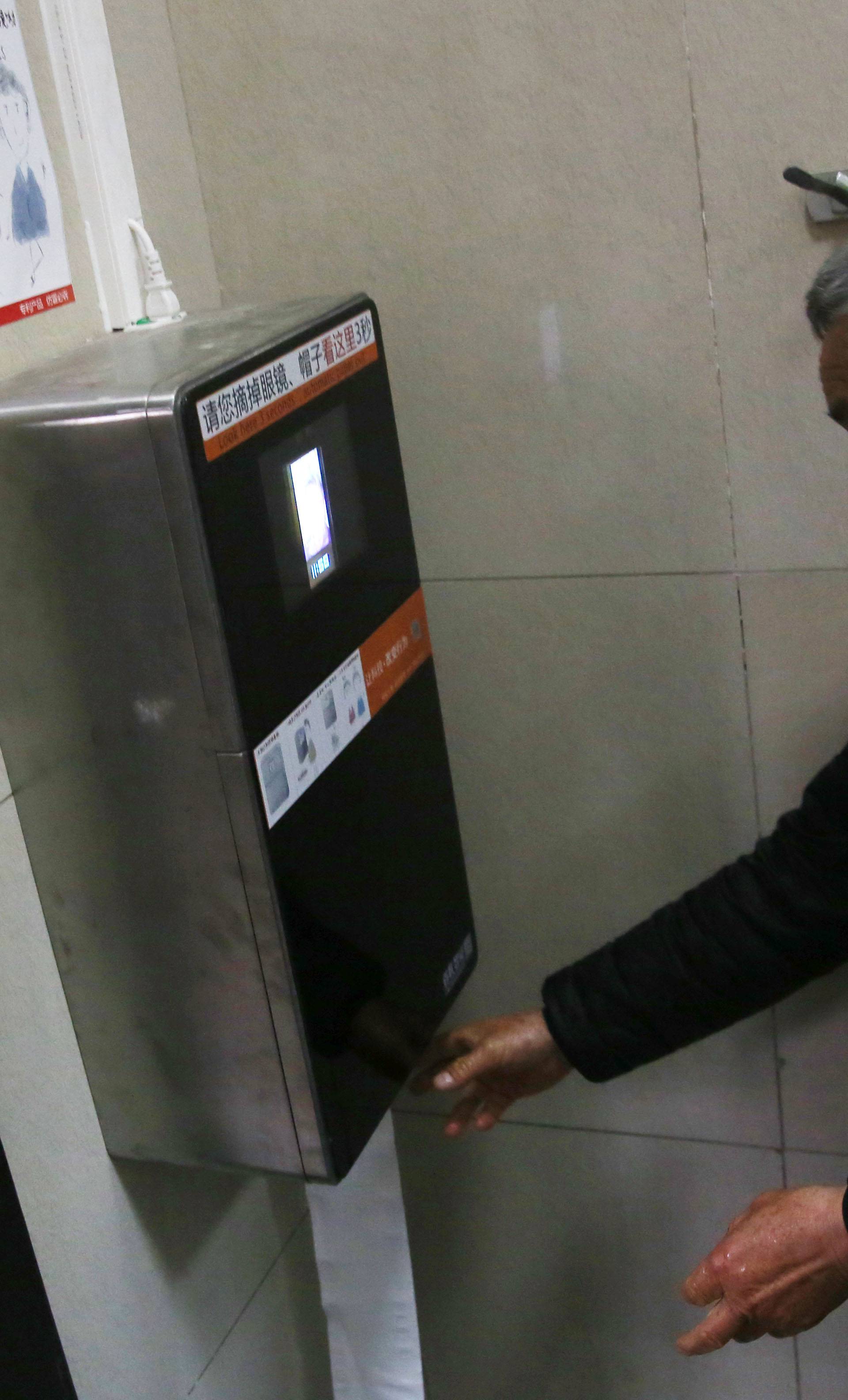 Facial Recognition Toilet Paper Machines Used In Beijing