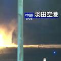 Zapalio se  avion u Tokiju!