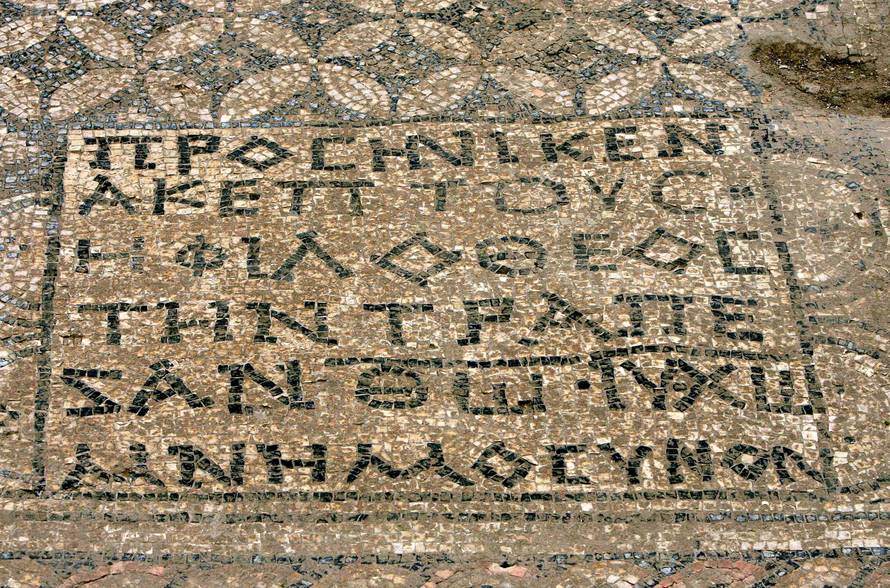 FILE PHOTO: Ancient Greek inscription mentioning Jesus is seen on a mosaic on the floor of ancient prayer hall that was discovered on the site of Megiddo Prison
