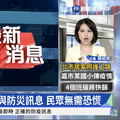 Tajvanska televizija je greškom izvijestila o kineskom napadu na Taipei: 'Ne paničarite'