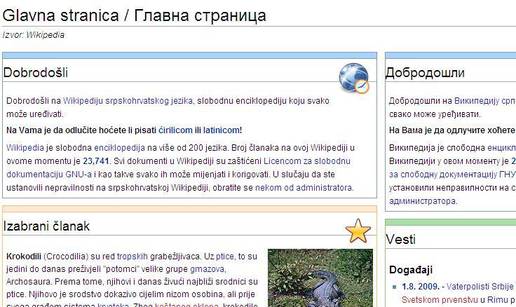 Wikipedia na jedinstvenom srpsko-hrvatskom jeziku?