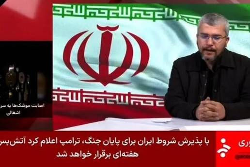 Ovo je deset iranskih zahtjeva za kona&ccaron;an kraj rata