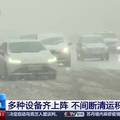 VIDEO Ledeni val okovao Kinu: Autoceste u blokadi, vlakovi ne voze, očekuju i do minus 40