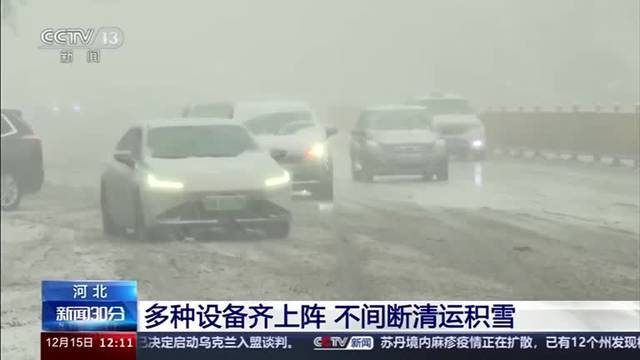 Highways shut, trains suspended as cold wave freezes most of China