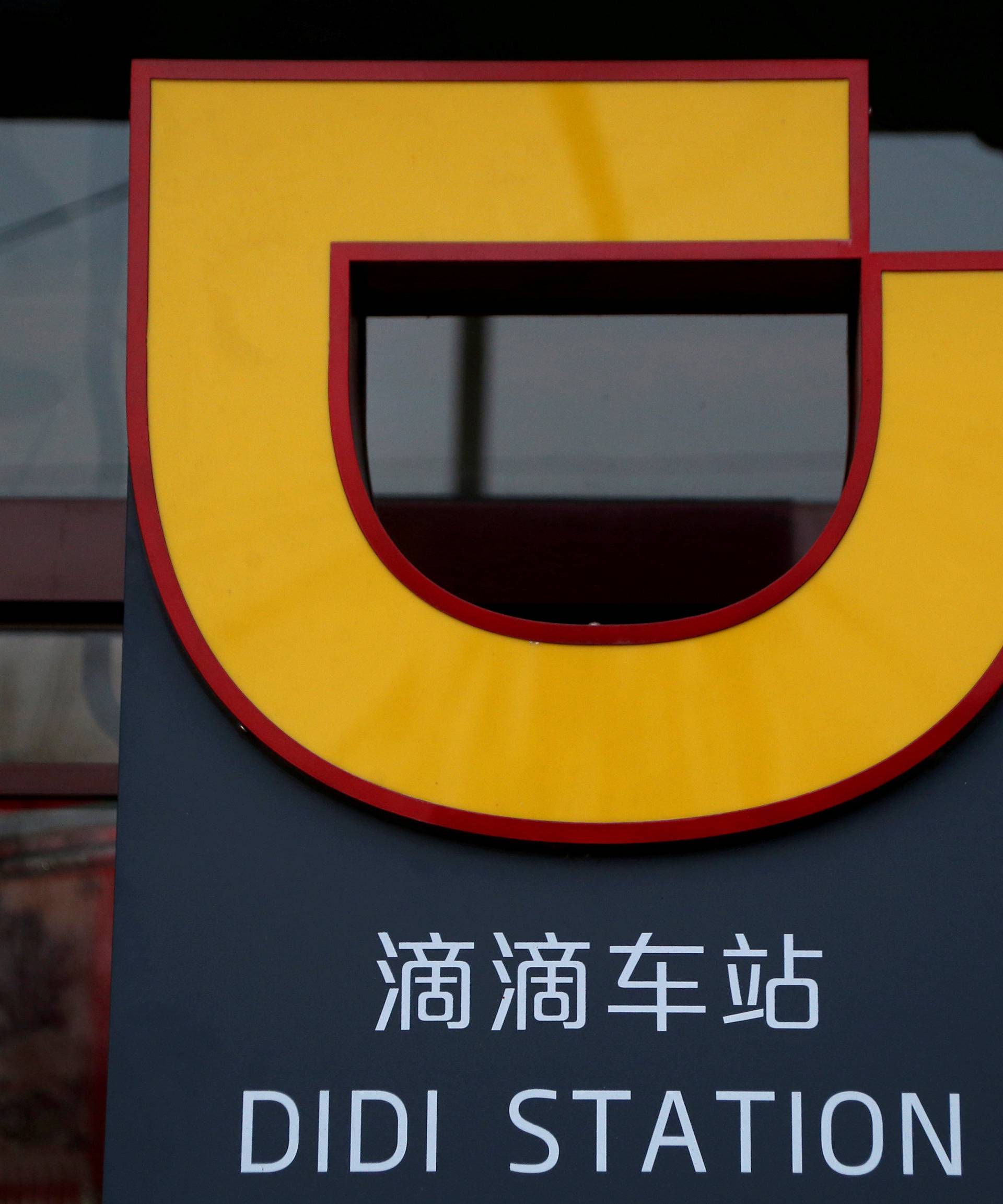 FILE PHOTO: The logo of Didi Chuxing is seen at a Didi station in Beijing