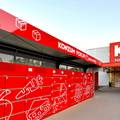 Konzum predstavio paketomate za preuzimanje online narud&zcaron;be