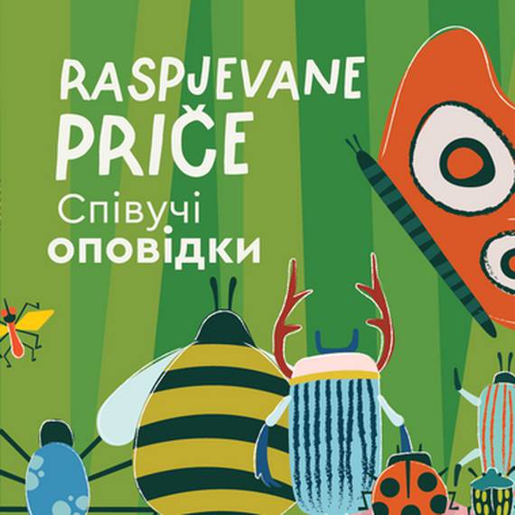 Mrle i Ivanka preveli i uglazbili ukrajinsku poeziju, predstavit će je na Muzičkom Biennaleu