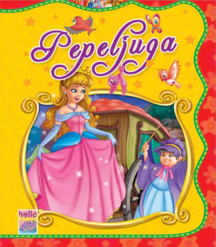 Najljepše bajke: Besplatno ti darujemo priču o Pepljugi