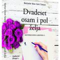 Nova trilogija misterija Rose Gardner koja vam donosi nezaboravnu ljubavnu priču