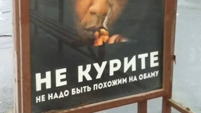 Plakat u Moskvi: Pušenje ubija više ljudi i od Baracka Obame