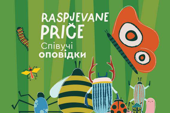 Mrle i Ivanka preveli i uglazbili ukrajinsku poeziju, predstavit će je na Muzičkom Biennaleu