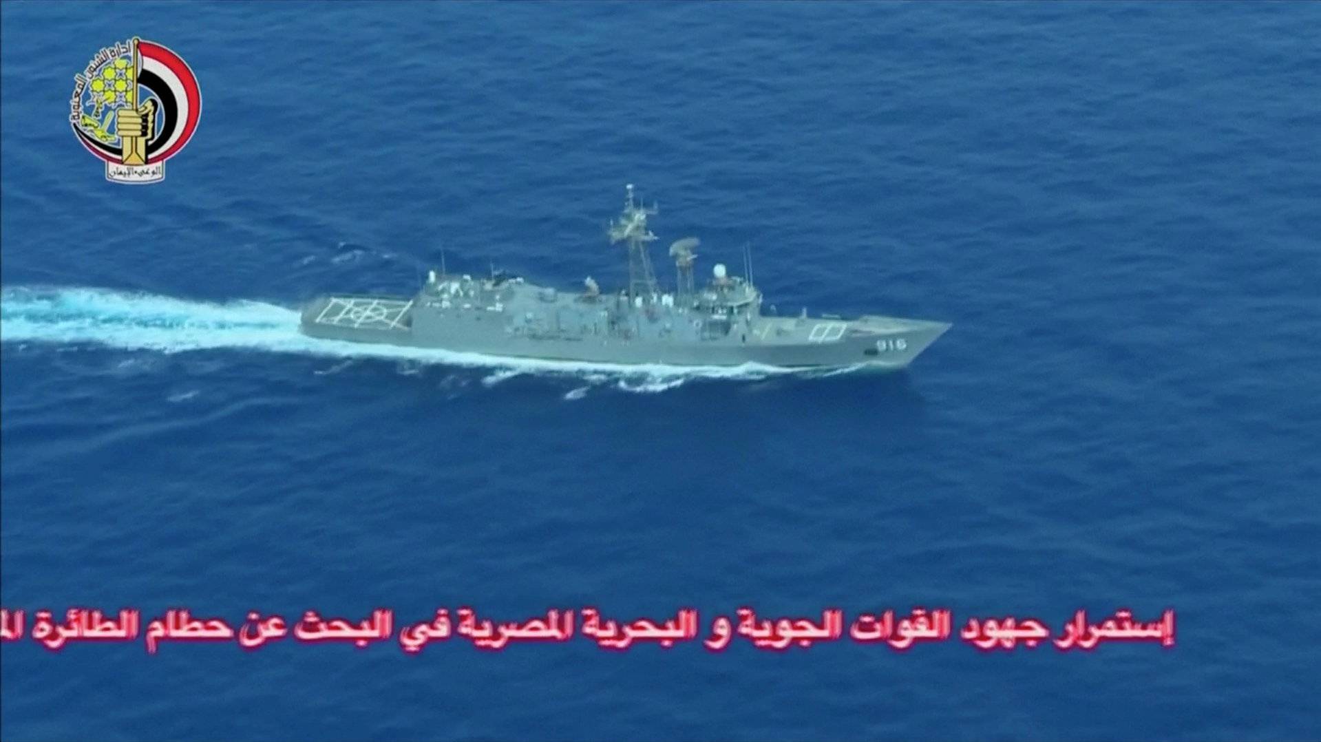 An Egyptian military search vessel takes part in a search operation for the EgyptAir plane that disappeared in the Mediterranean Sea, in this still image taken from video