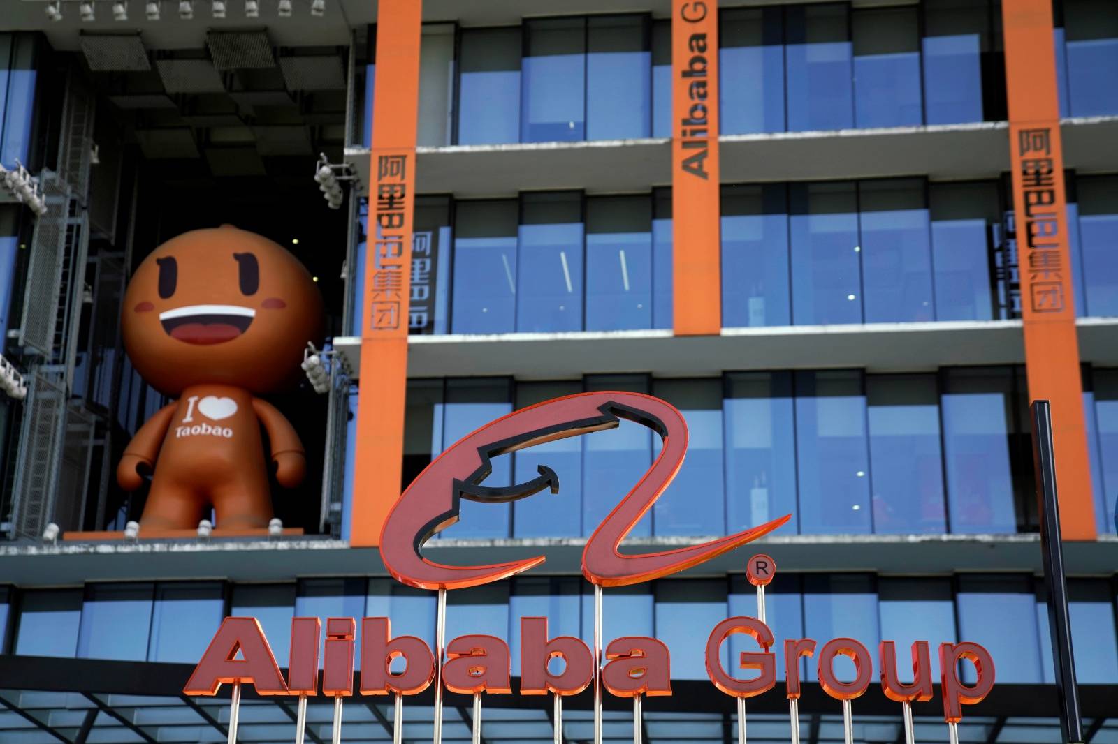 A logo of Alibaba Group is seen during Alibaba Group's 11.11 Singles' Day global shopping festival at the company's headquarters in Hangzhou