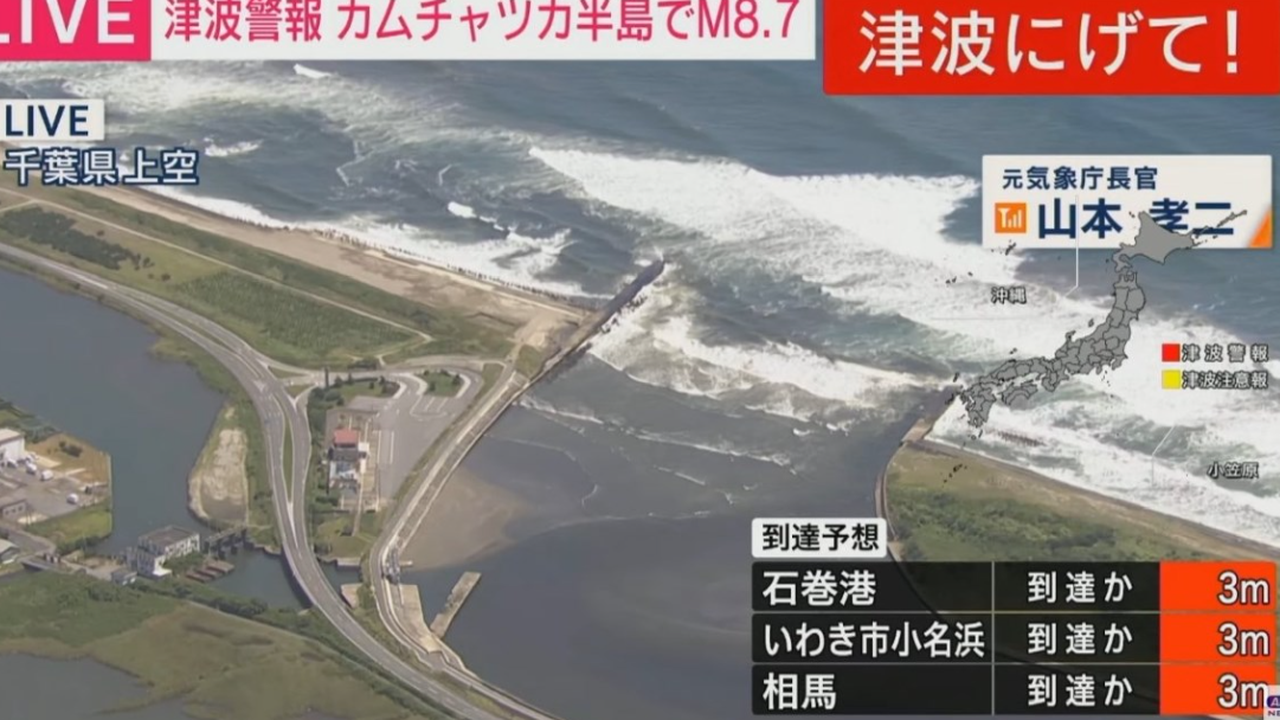 Valovi tsunamija u Japanu, naredili evakuaciju 2 mil. ljudi