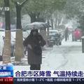 VIDEO Snijeg i led paralizirali dijelove Kine, debeli minusi će potrajati sve do kraja tjedna