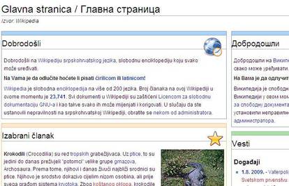 Wikipedia na jedinstvenom srpsko-hrvatskom jeziku?