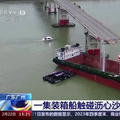VIDEO Teretni brod zabio se u most u Kini: Više vozila upalo je u rijeku, dvoje ljudi je poginulo