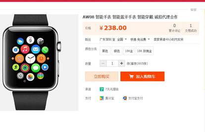 Kinezi već kopirali Apple sat, na netu ga prodaju za 300 kn