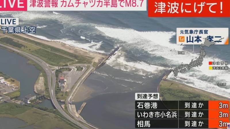 Valovi tsunamija u Japanu, naredili evakuaciju 2 mil. ljudi