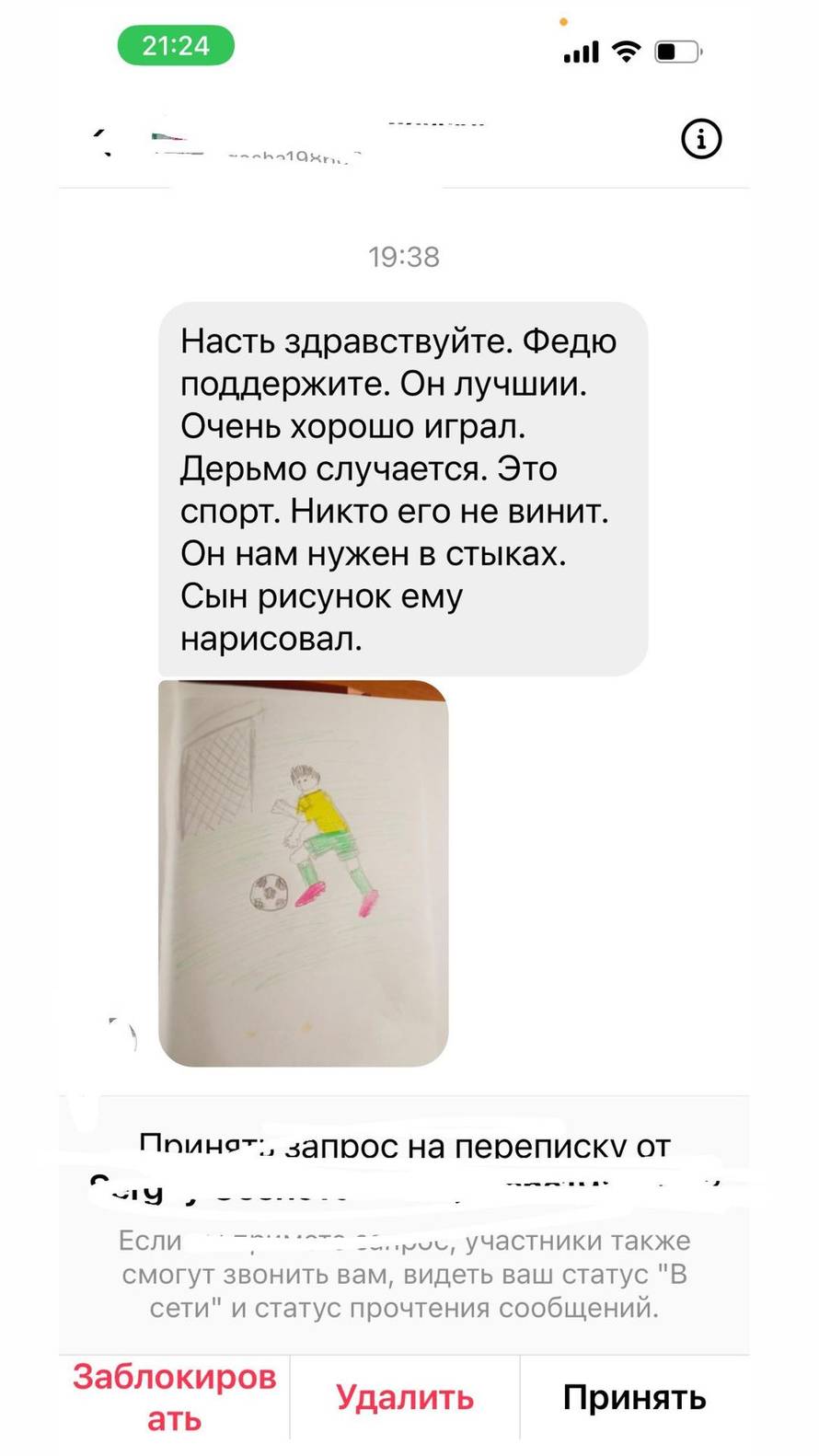 Suprugu ruskog tragičara zasuli porukama: 'Dužan mi je novac'