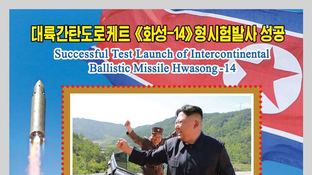 New stamp issued in commemoration of the successful test launch of the "Hwasong-14" intercontinental ballistic missile is seen in this undated photo released by KCNA