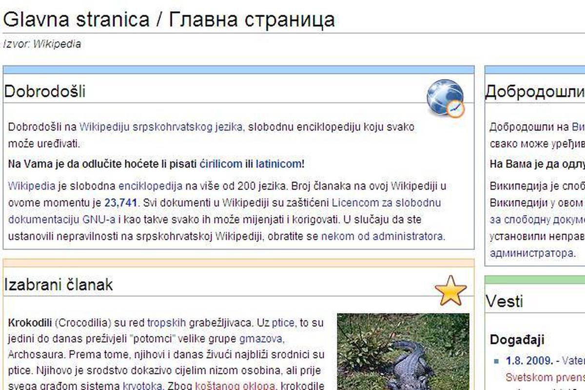 Wikipedia na jedinstvenom srpsko-hrvatskom jeziku?