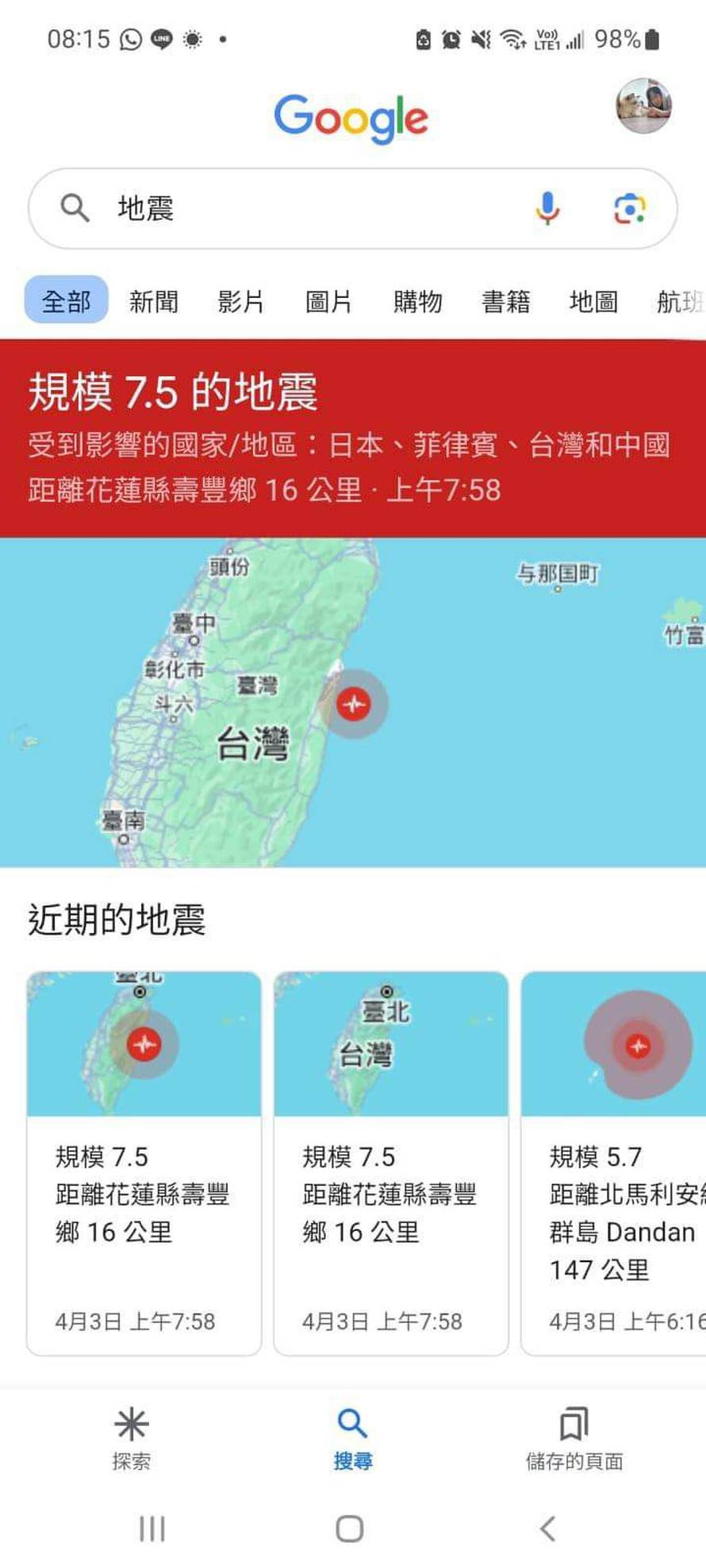 Hrvatica na Tajvanu: 'Zgrada se tresla, sjetilo me na potres u Zagrebu. Stiglo je i upozorenje'