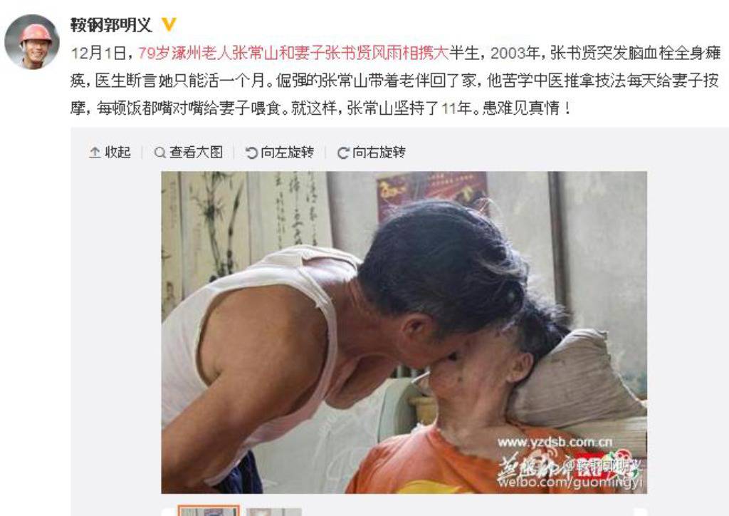 Weibo/Screenshot
